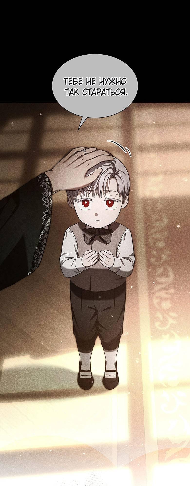 Манга Пойдем вместе - Глава 16 Страница 11