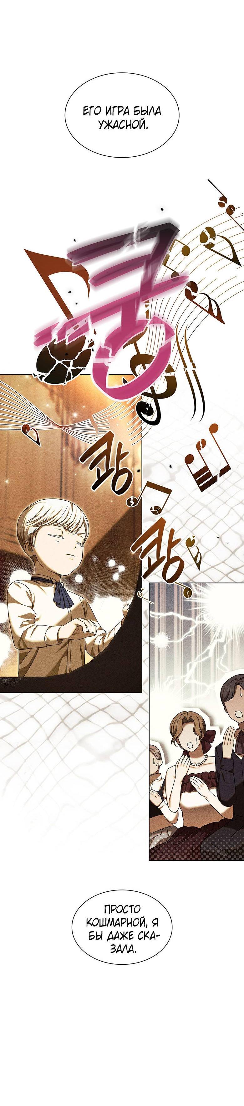 Манга Пойдем вместе - Глава 16 Страница 42