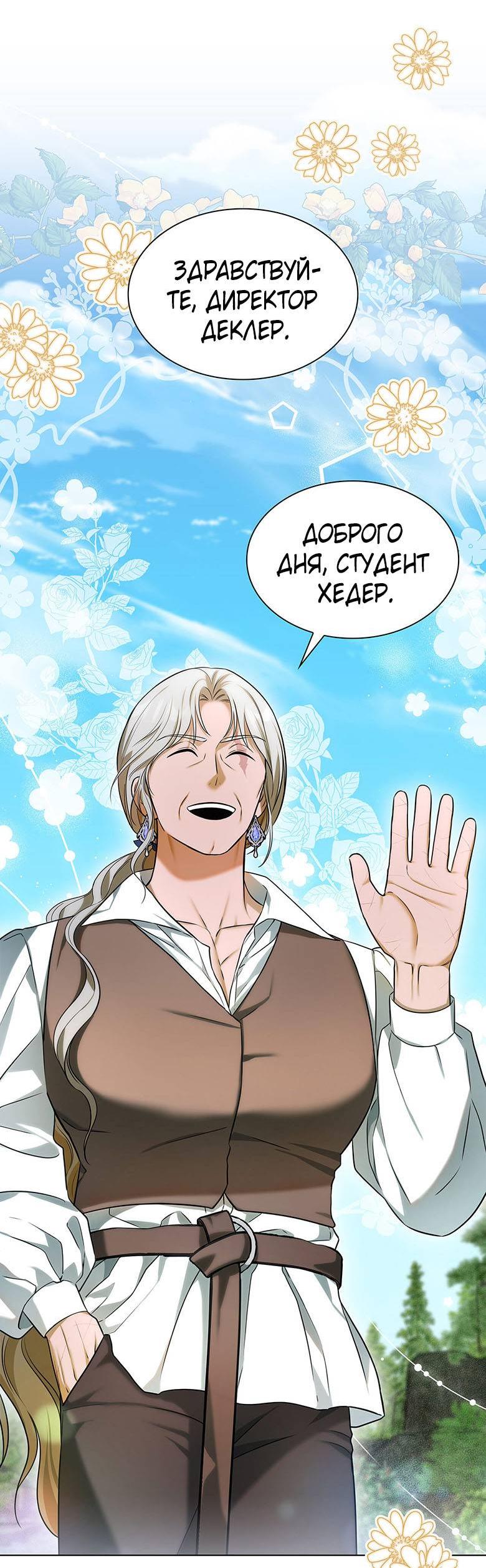 Манга Пойдем вместе - Глава 16 Страница 22