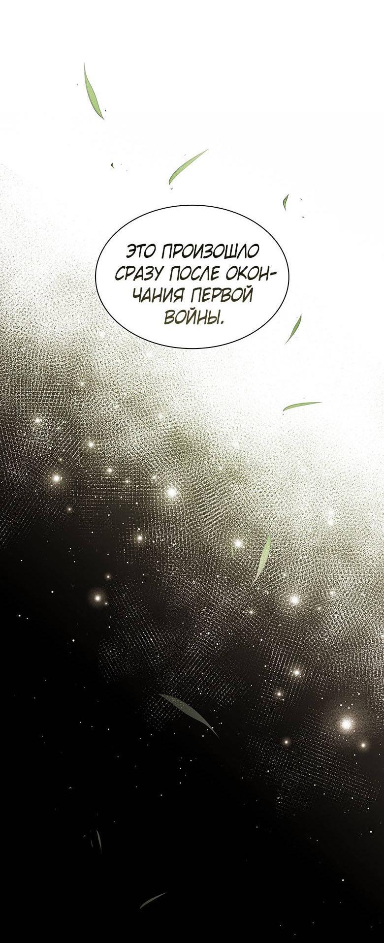 Манга Пойдем вместе - Глава 16 Страница 35