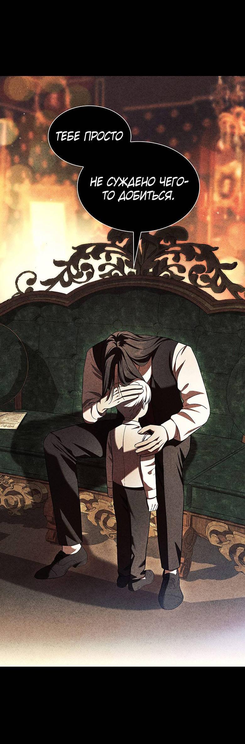 Манга Пойдем вместе - Глава 16 Страница 54