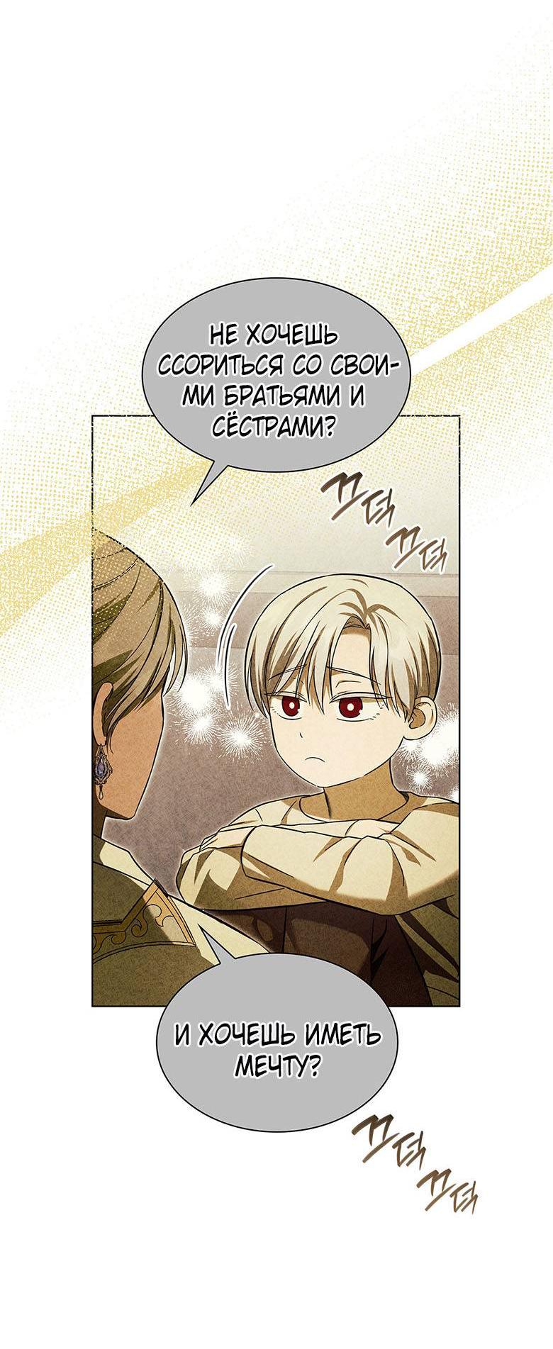 Манга Пойдем вместе - Глава 16 Страница 61