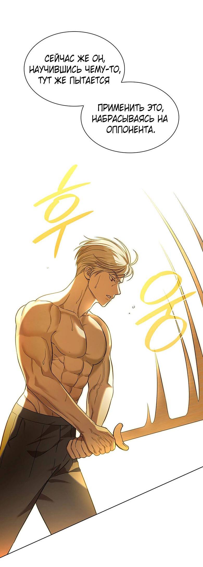 Манга Пойдем вместе - Глава 16 Страница 48