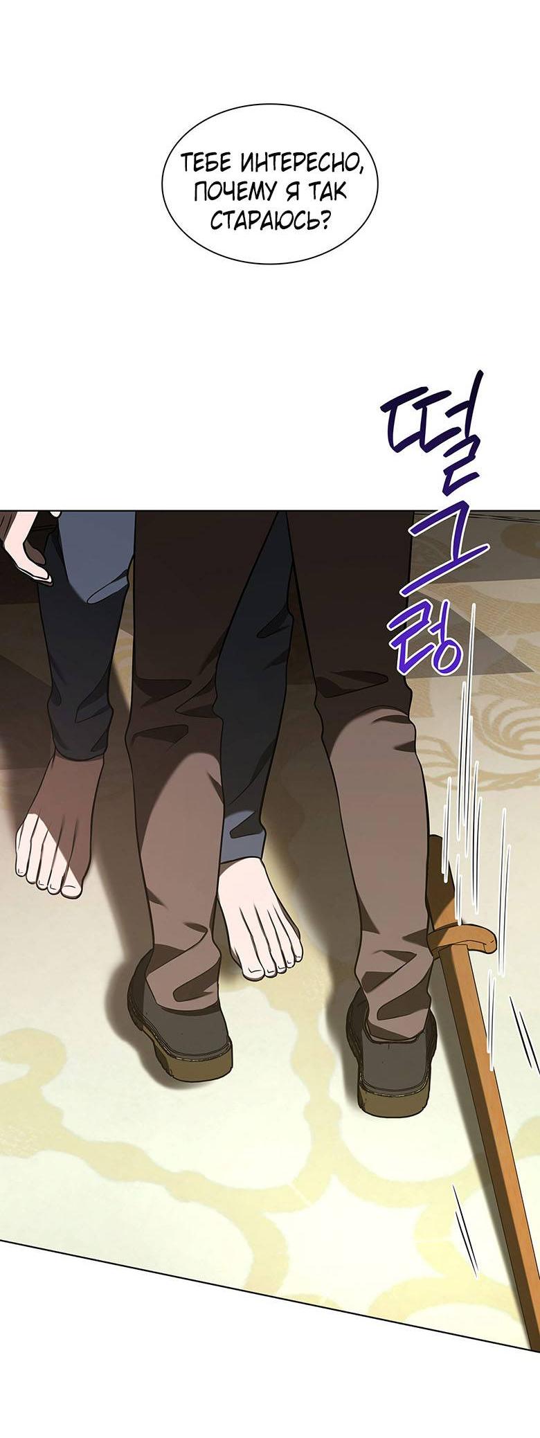 Манга Пойдем вместе - Глава 15 Страница 43