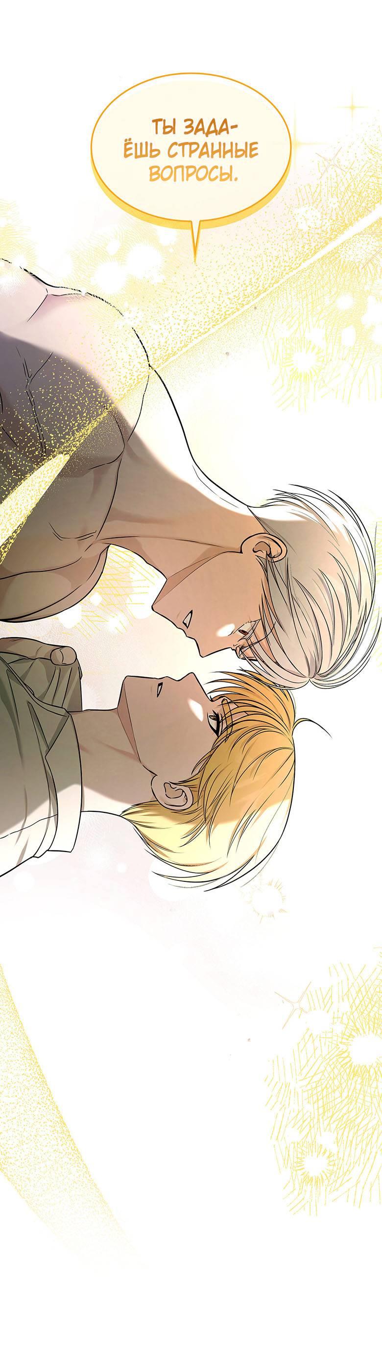 Манга Пойдем вместе - Глава 15 Страница 42