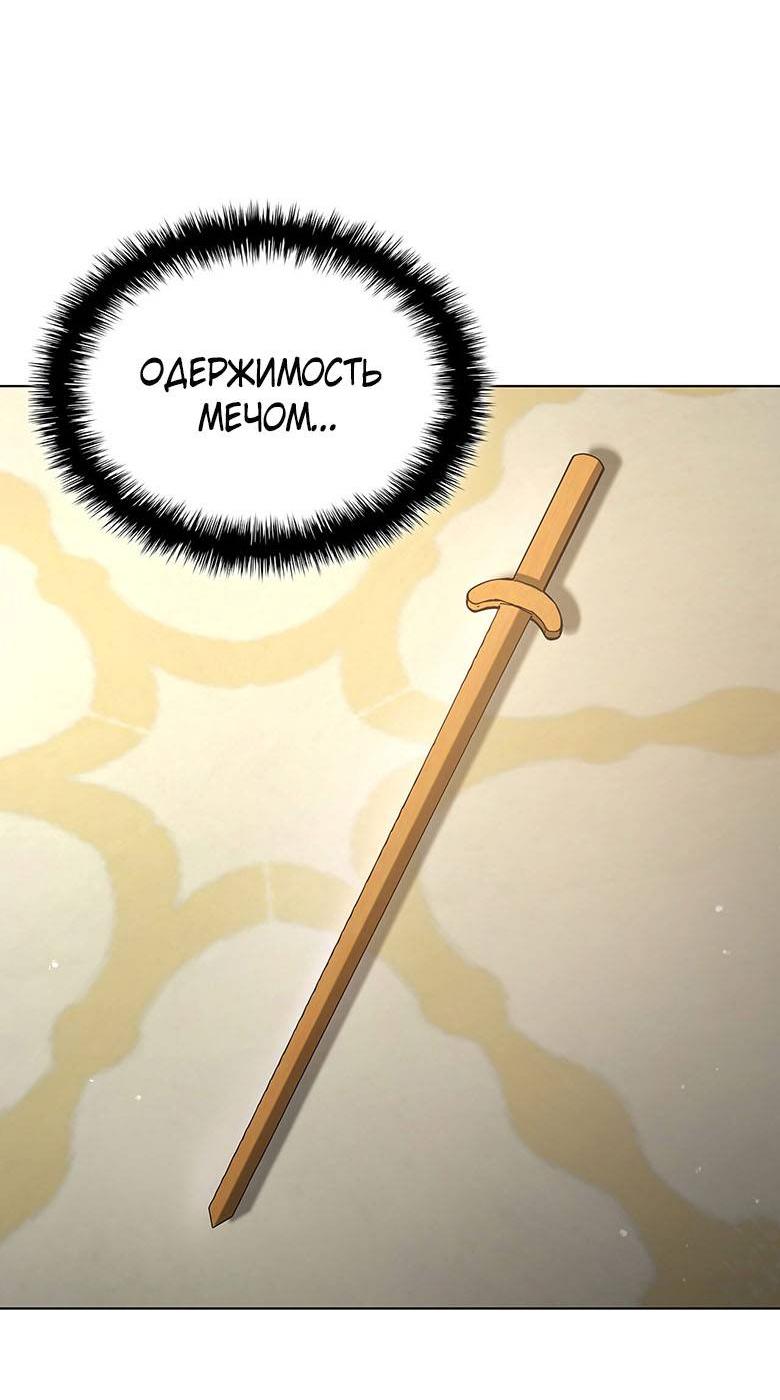 Манга Пойдем вместе - Глава 15 Страница 56