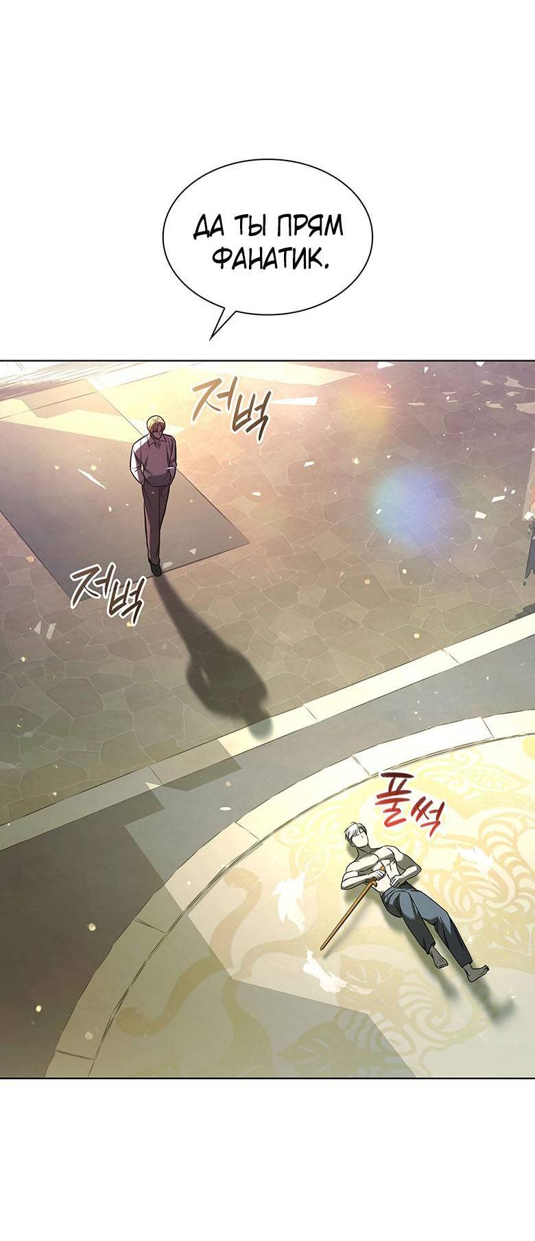 Манга Пойдем вместе - Глава 15 Страница 22