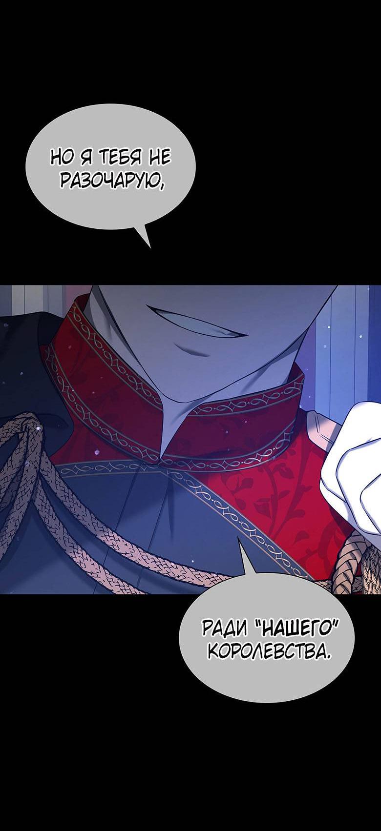 Манга Пойдем вместе - Глава 15 Страница 68