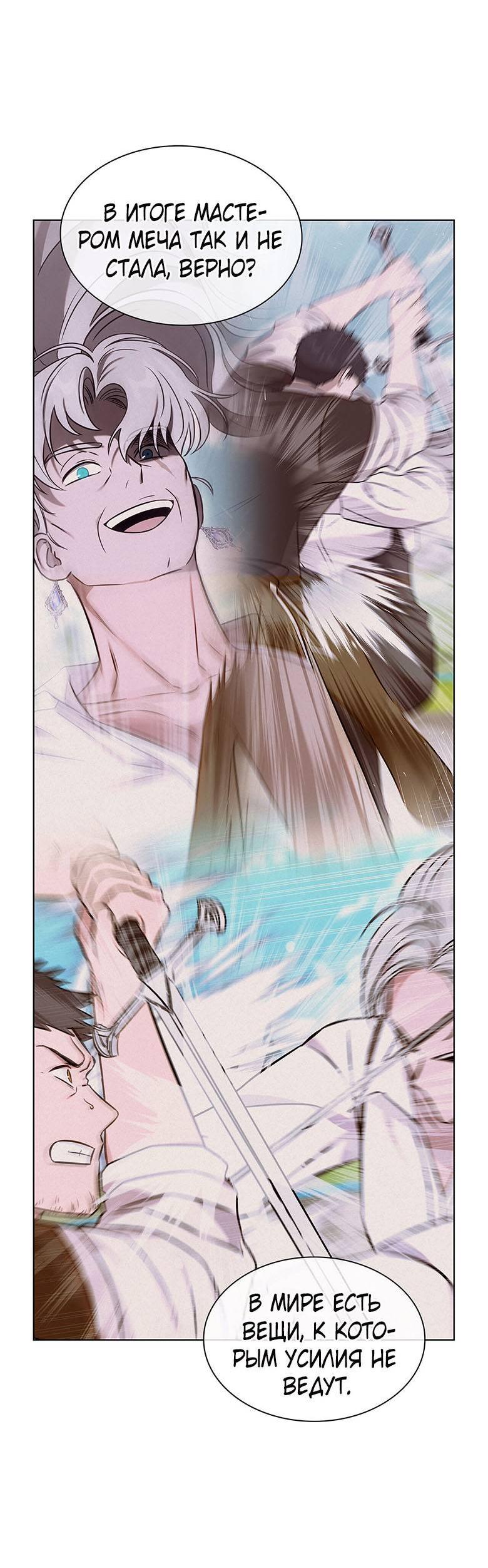 Манга Пойдем вместе - Глава 15 Страница 47