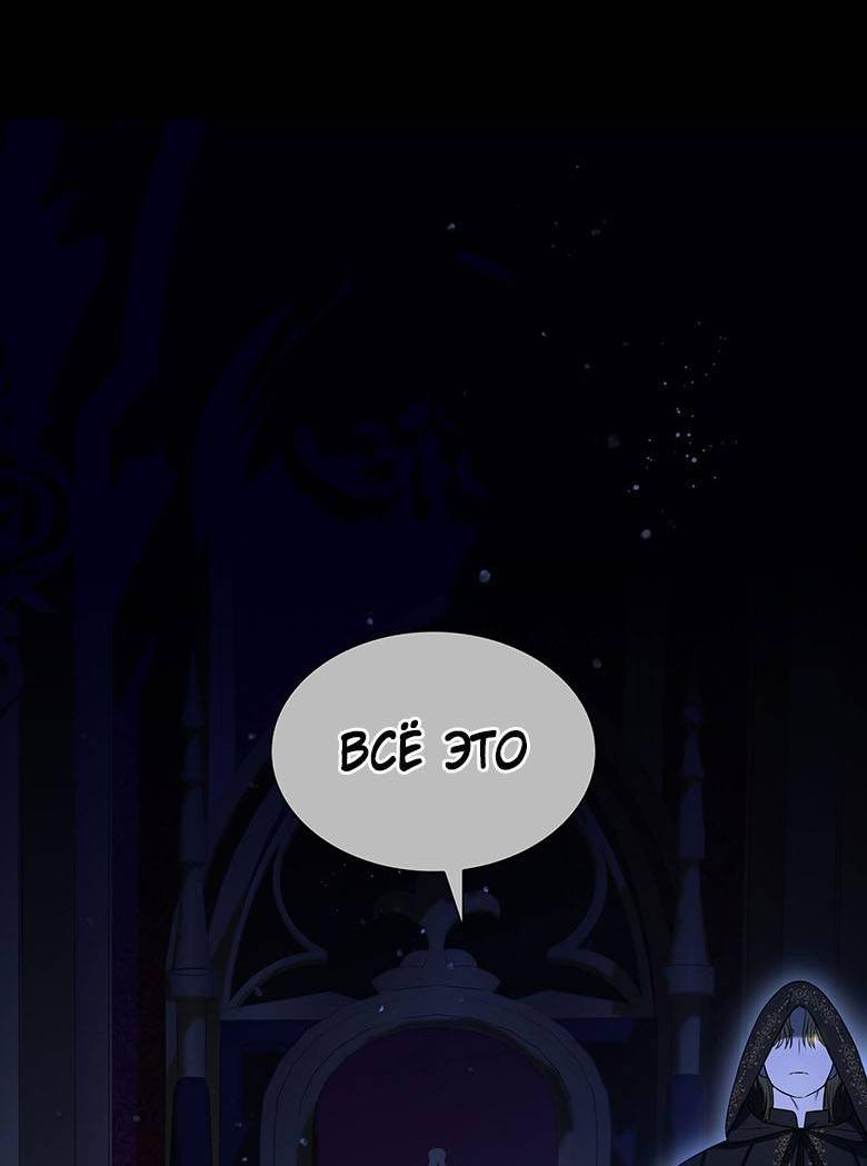 Манга Пойдем вместе - Глава 15 Страница 65