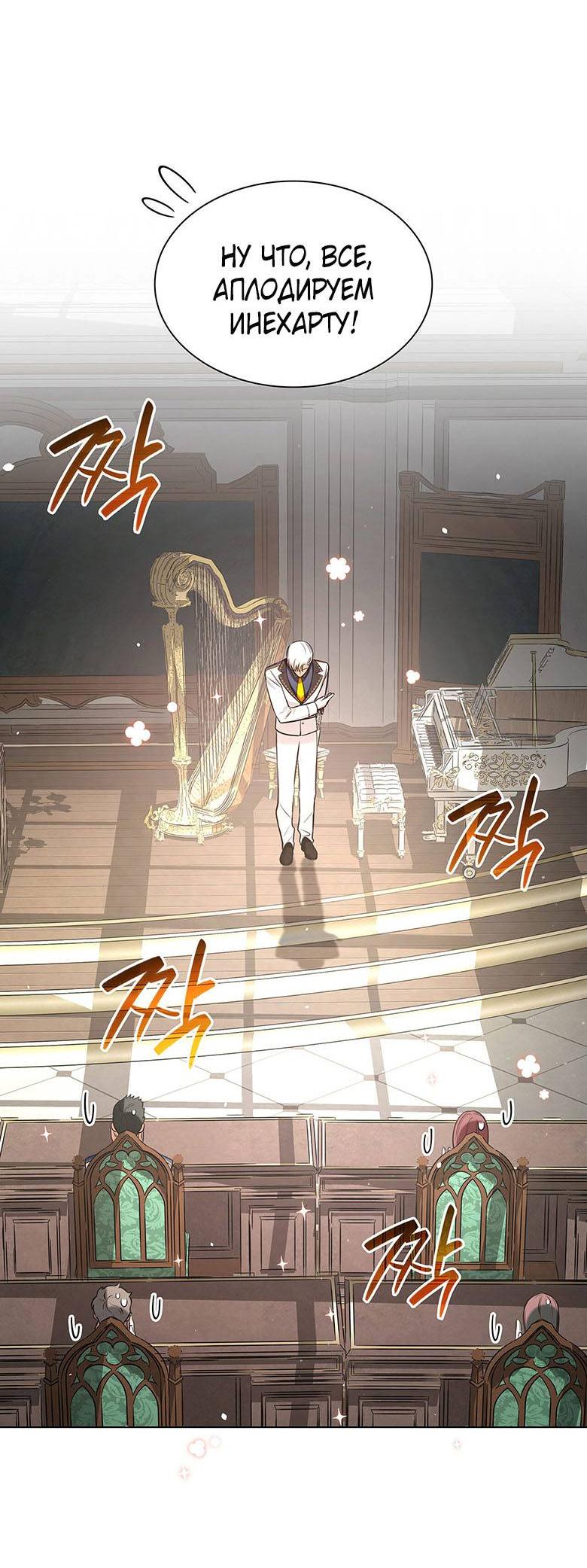 Манга Пойдем вместе - Глава 15 Страница 5