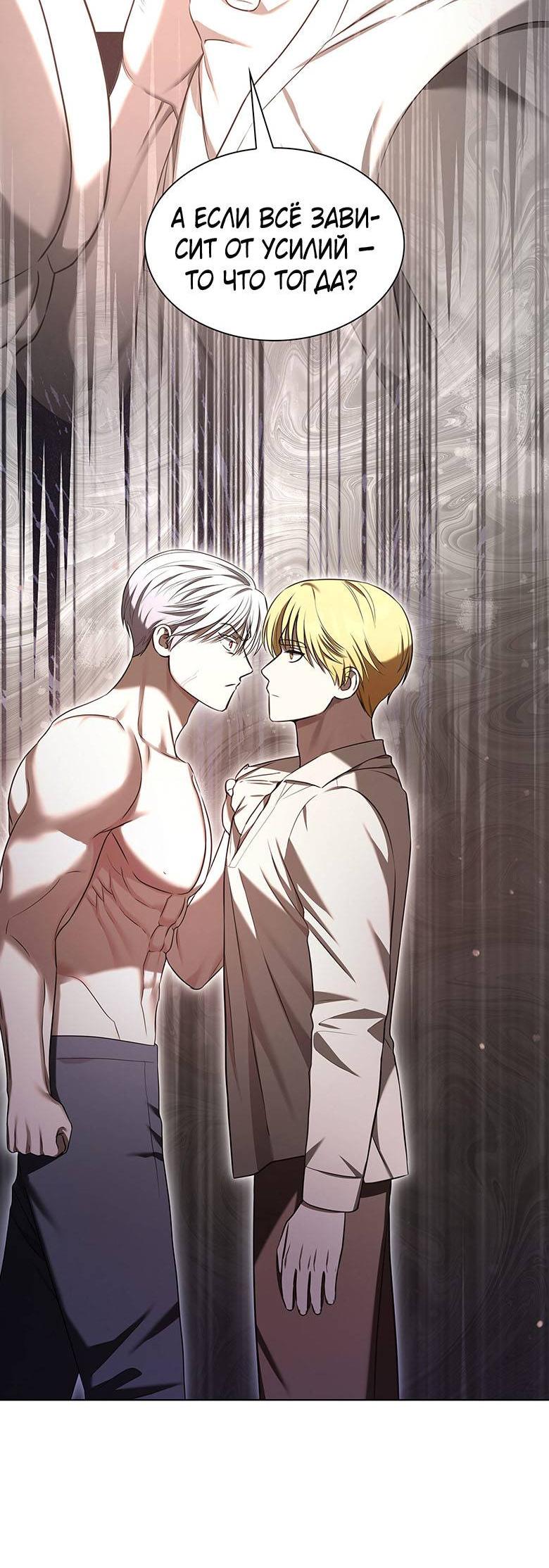 Манга Пойдем вместе - Глава 15 Страница 49