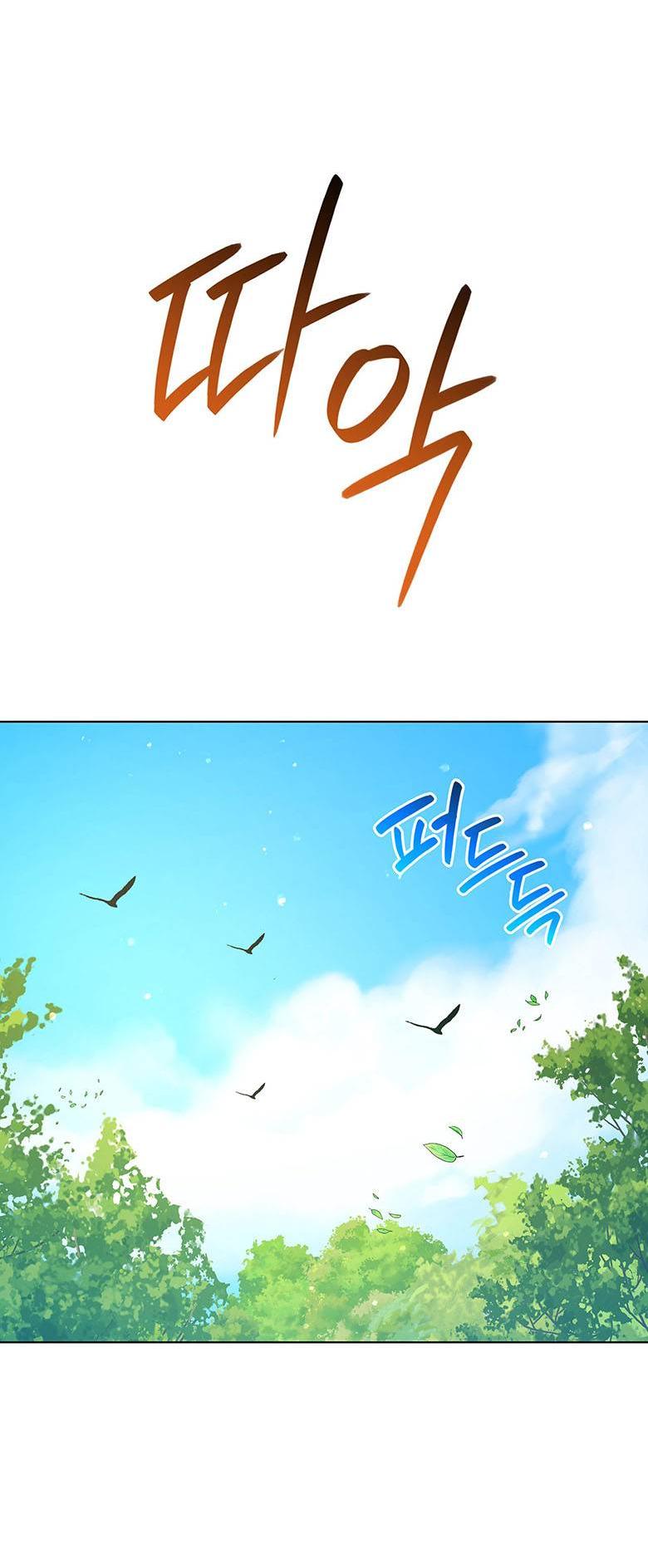 Манга Пойдем вместе - Глава 15 Страница 18