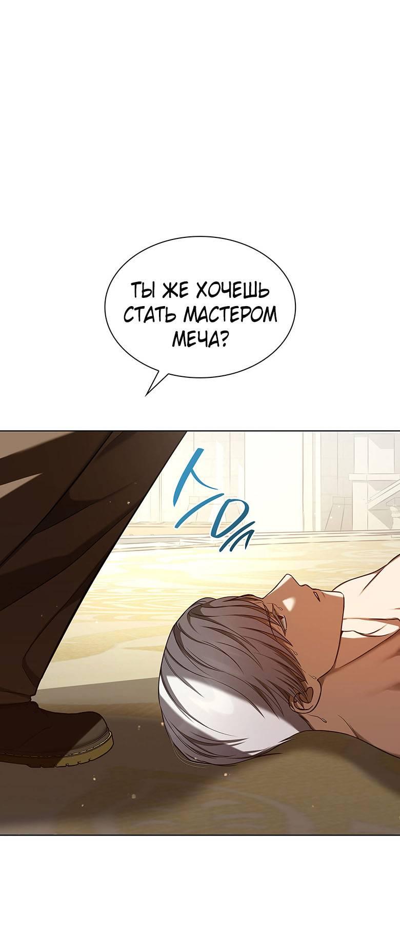 Манга Пойдем вместе - Глава 15 Страница 27