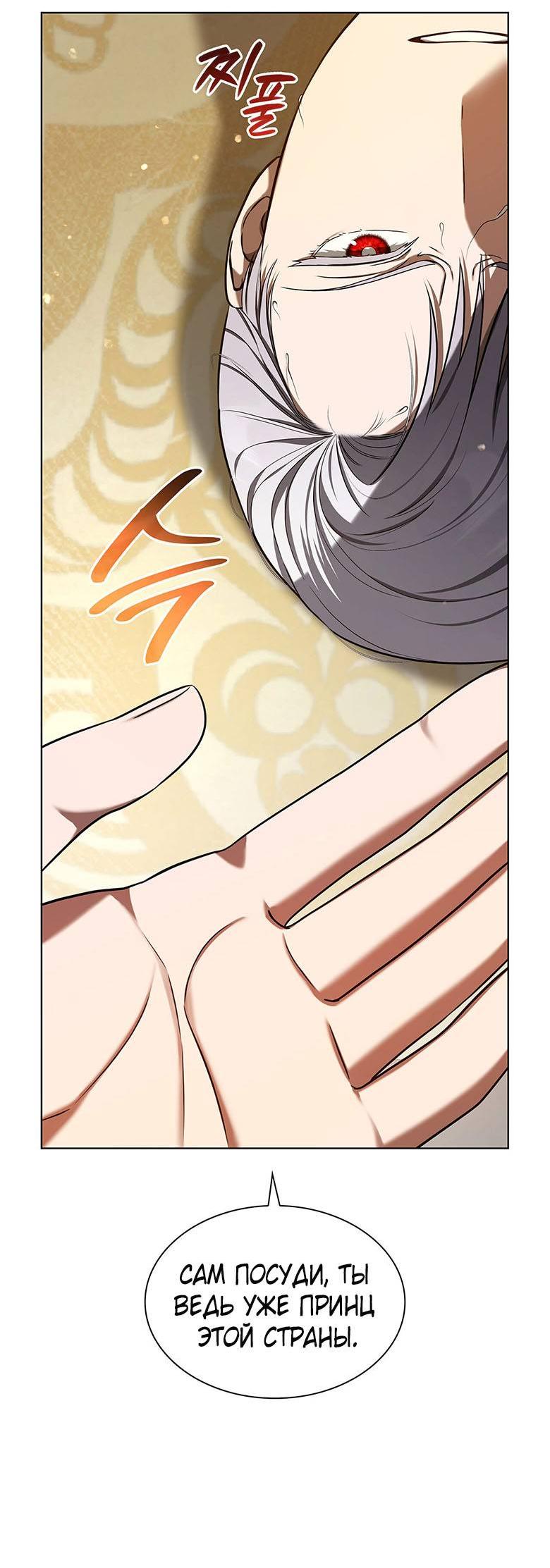 Манга Пойдем вместе - Глава 15 Страница 31