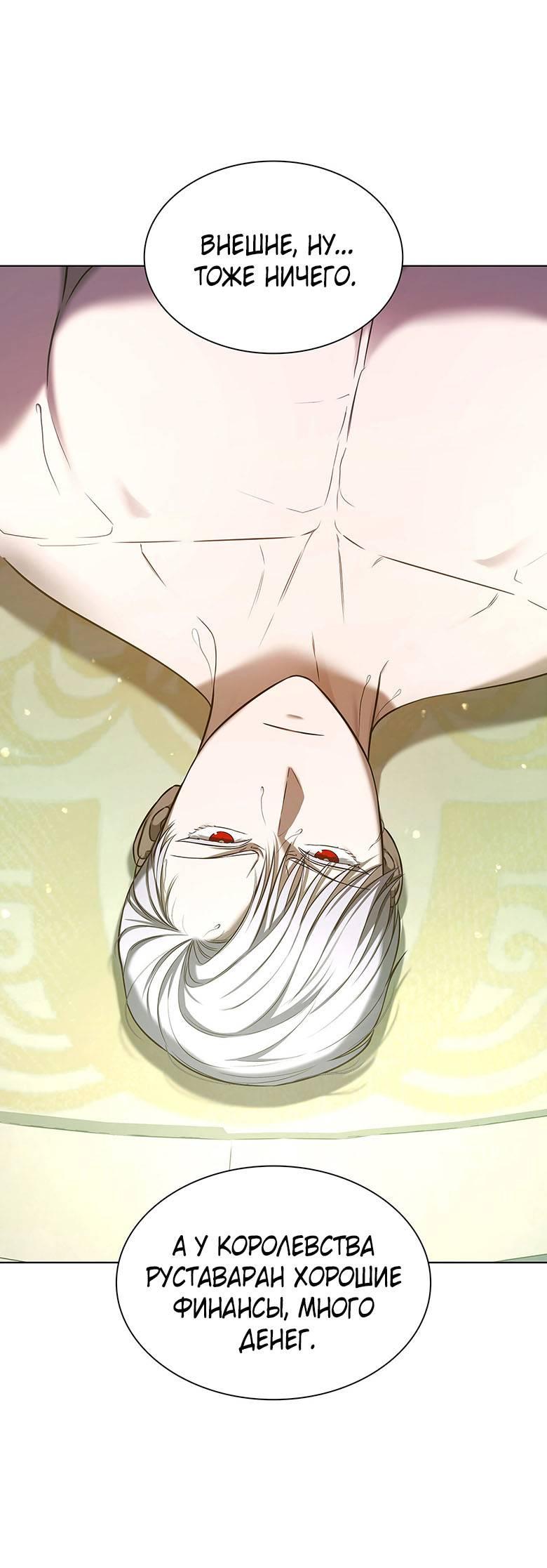 Манга Пойдем вместе - Глава 15 Страница 32