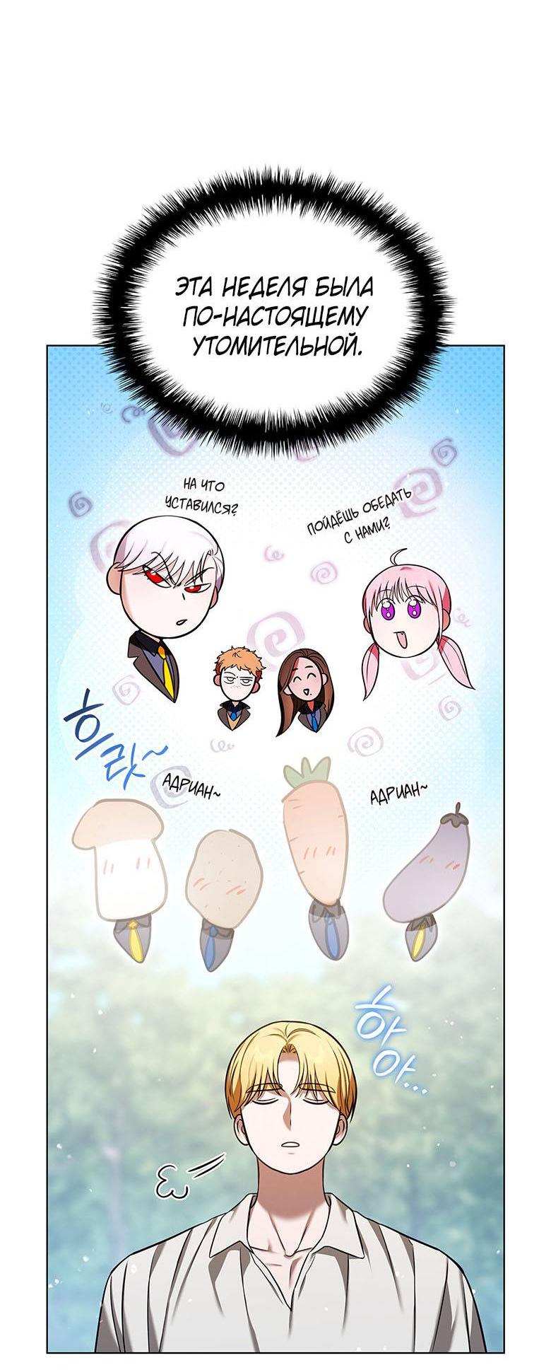 Манга Пойдем вместе - Глава 15 Страница 16