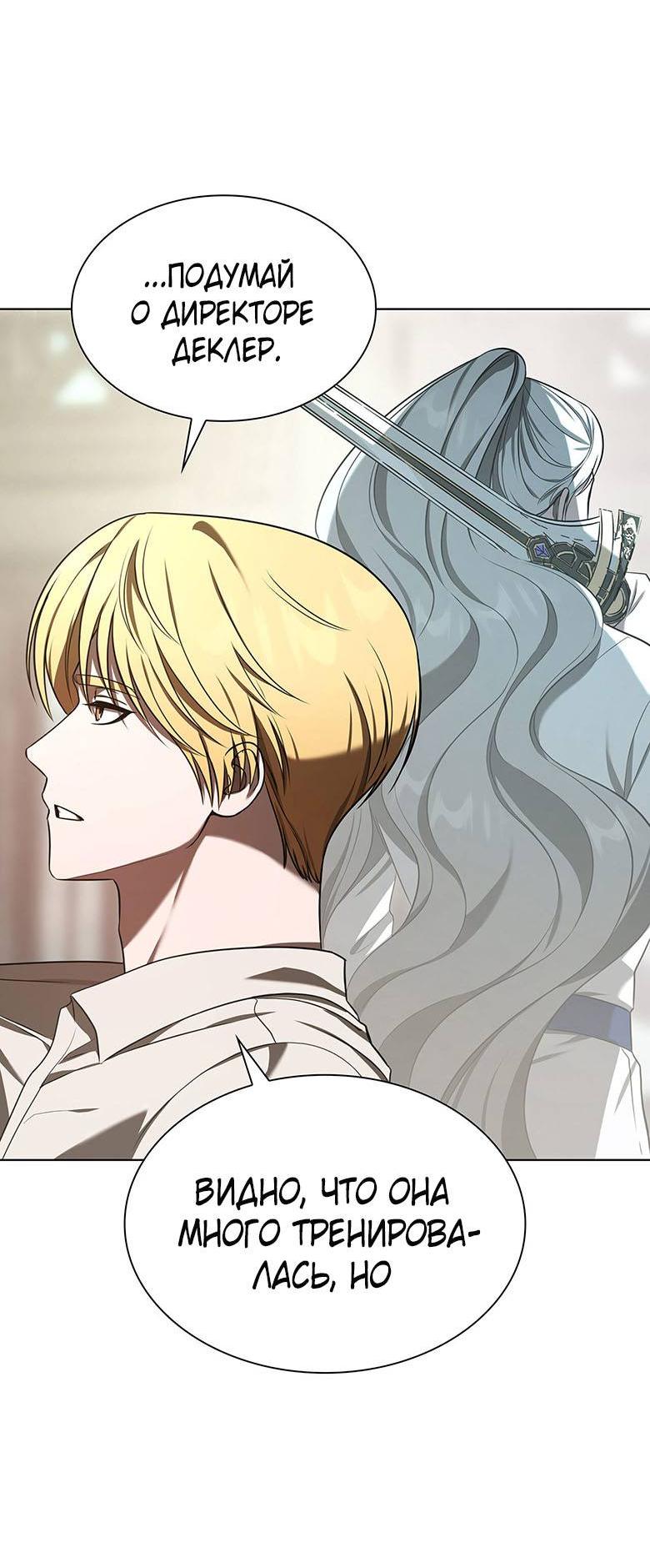 Манга Пойдем вместе - Глава 15 Страница 46