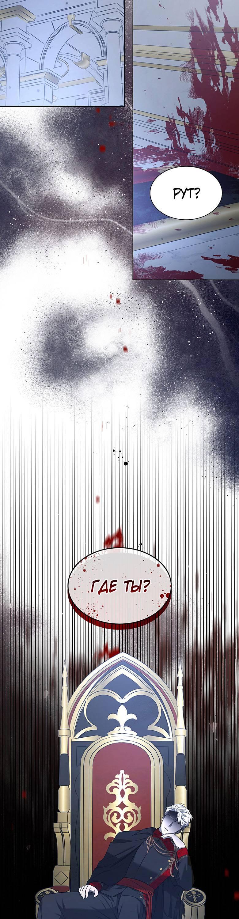 Манга Пойдем вместе - Глава 15 Страница 60