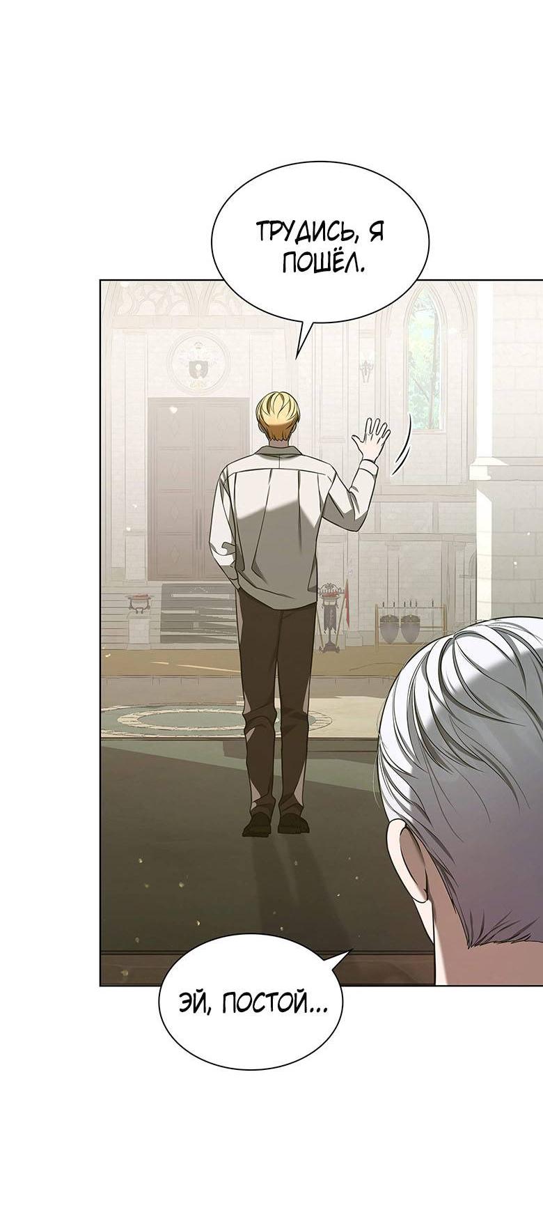 Манга Пойдем вместе - Глава 15 Страница 37