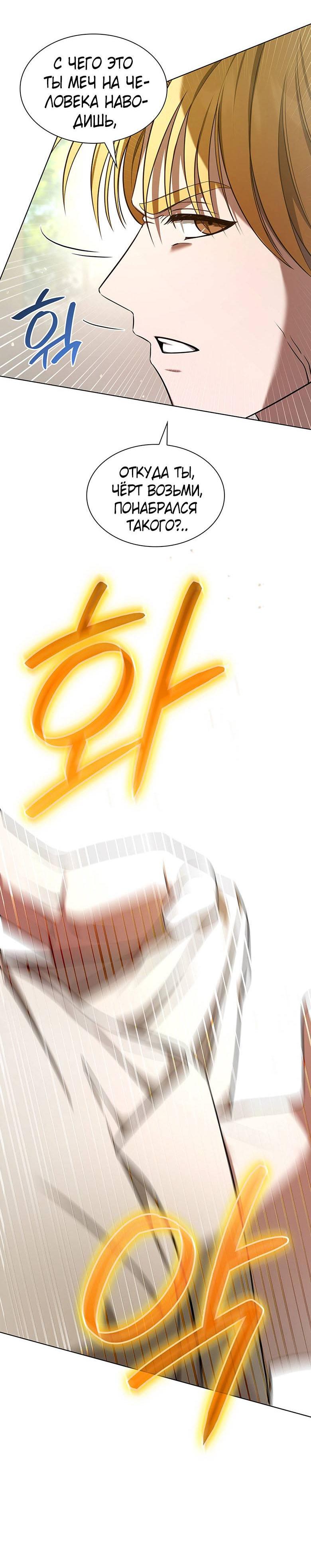 Манга Пойдем вместе - Глава 15 Страница 41