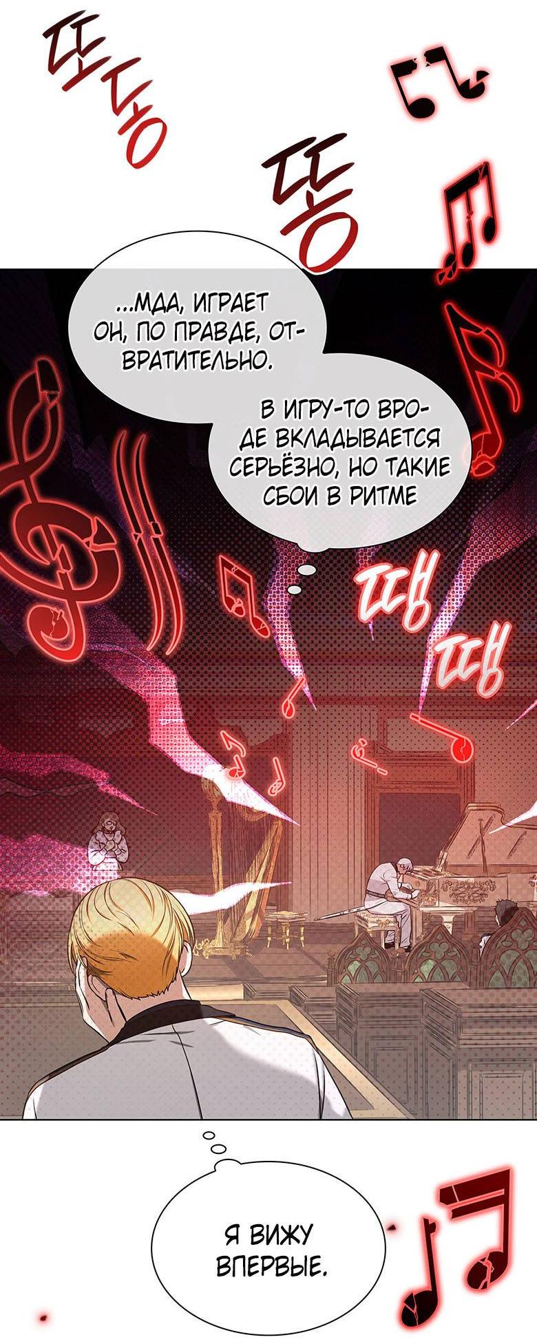 Манга Пойдем вместе - Глава 15 Страница 3