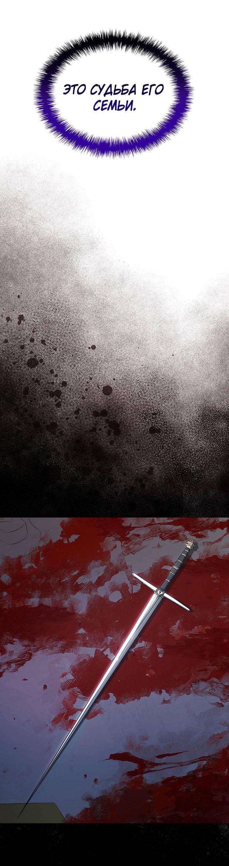 Манга Пойдем вместе - Глава 15 Страница 57