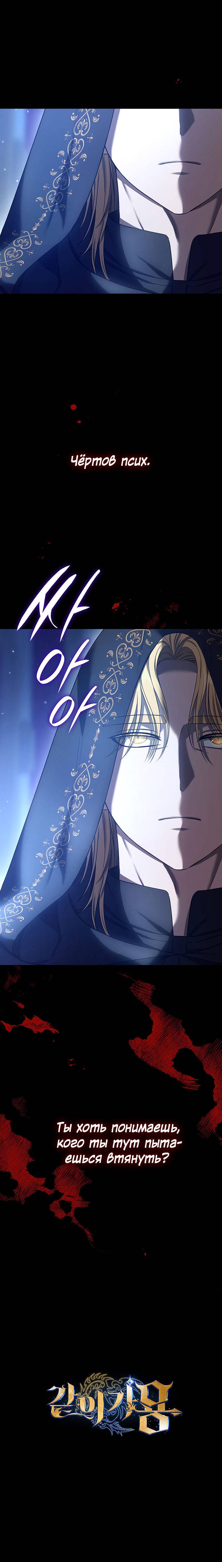 Манга Пойдем вместе - Глава 15 Страница 74