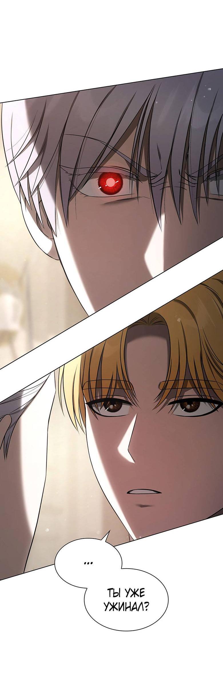 Манга Пойдем вместе - Глава 15 Страница 50