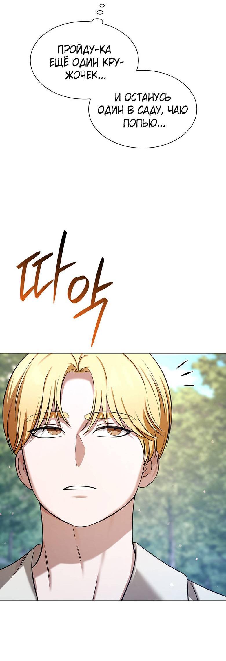 Манга Пойдем вместе - Глава 15 Страница 17
