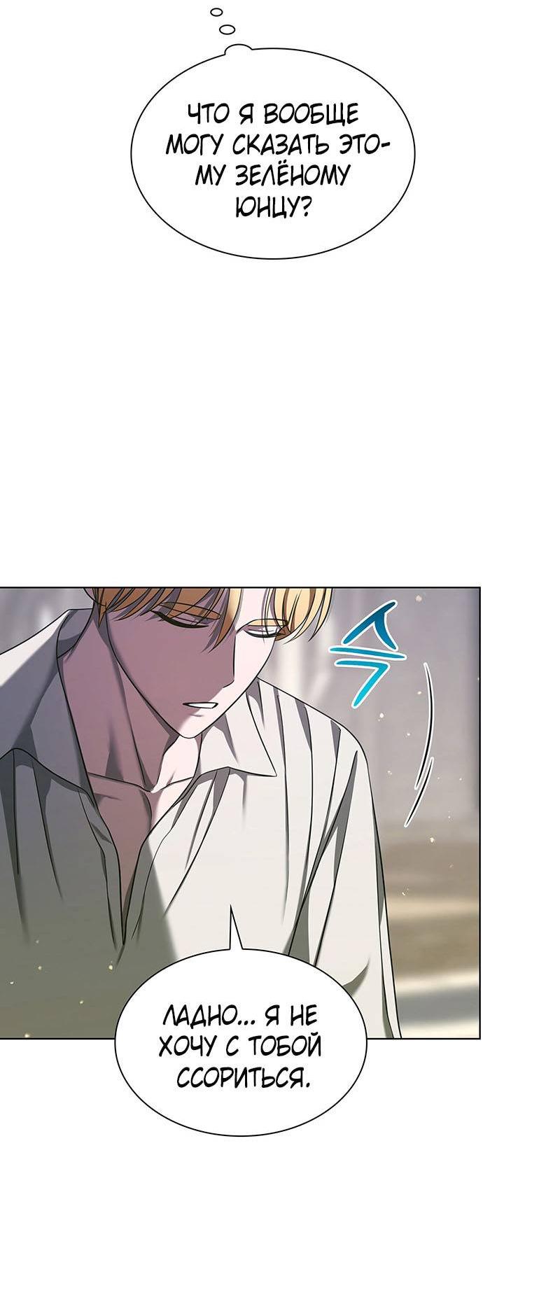 Манга Пойдем вместе - Глава 15 Страница 36