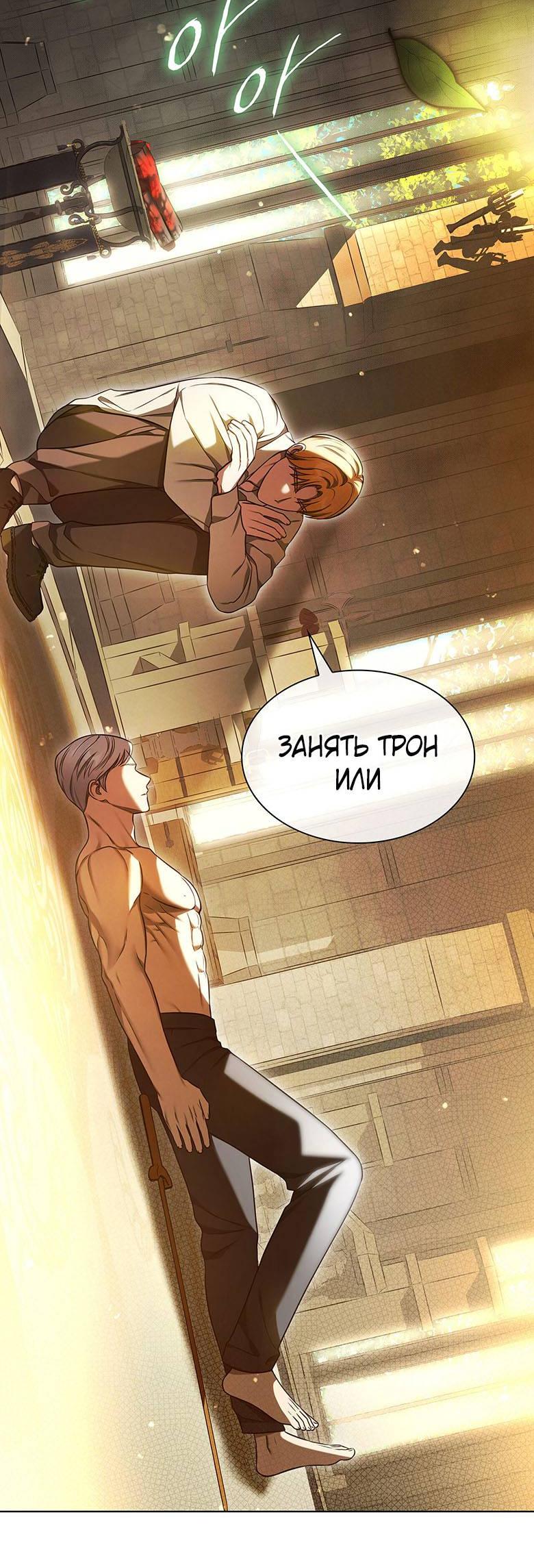 Манга Пойдем вместе - Глава 15 Страница 29