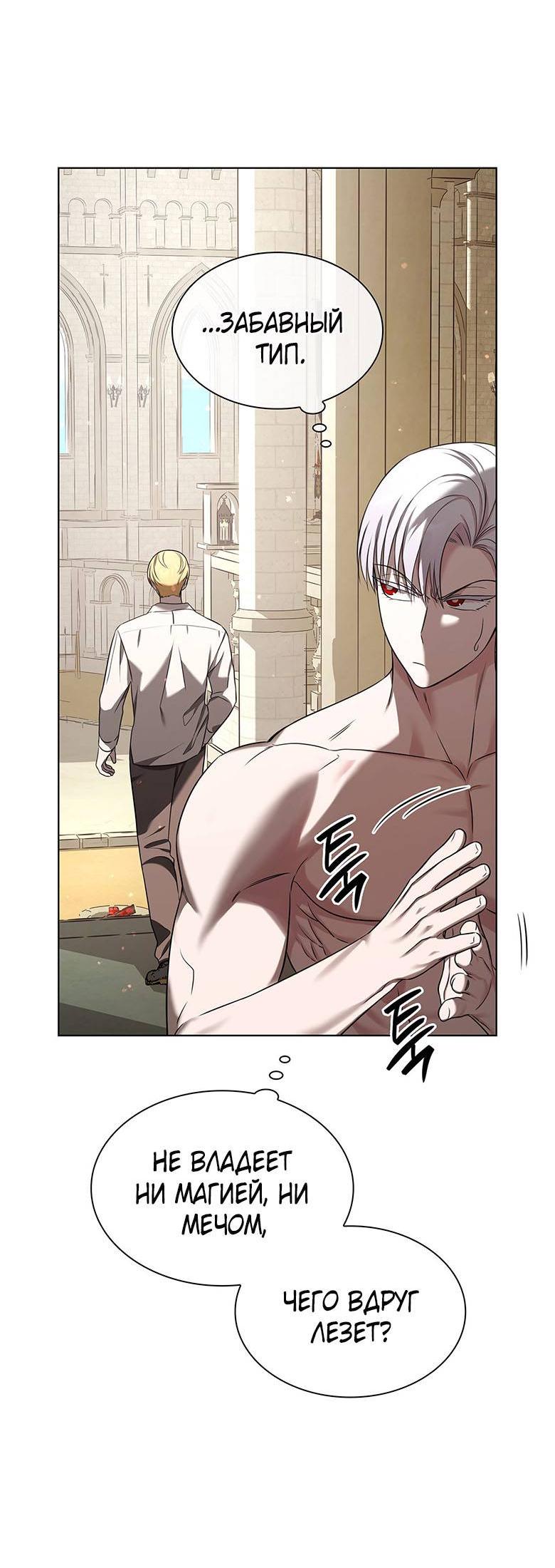 Манга Пойдем вместе - Глава 15 Страница 53