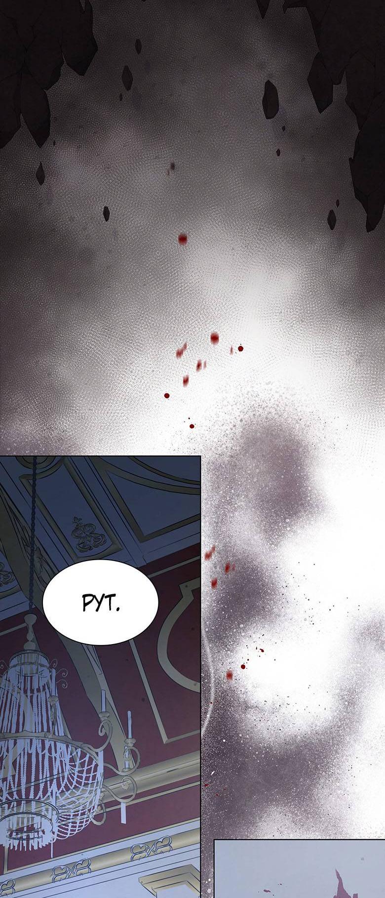 Манга Пойдем вместе - Глава 15 Страница 59