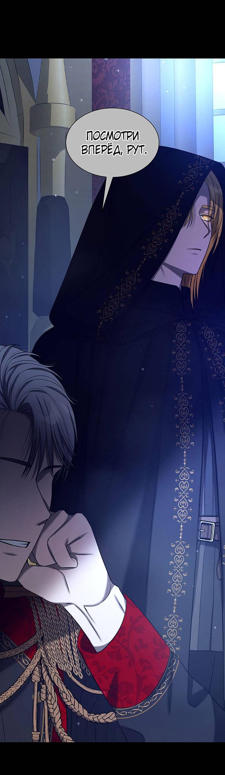 Манга Пойдем вместе - Глава 15 Страница 64