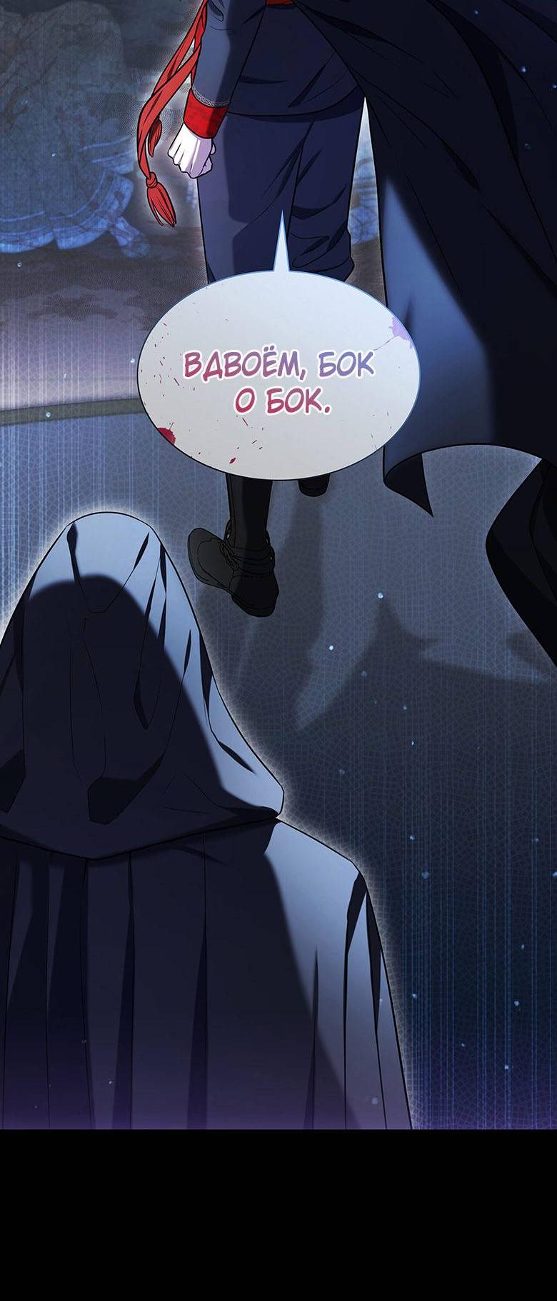 Манга Пойдем вместе - Глава 15 Страница 72