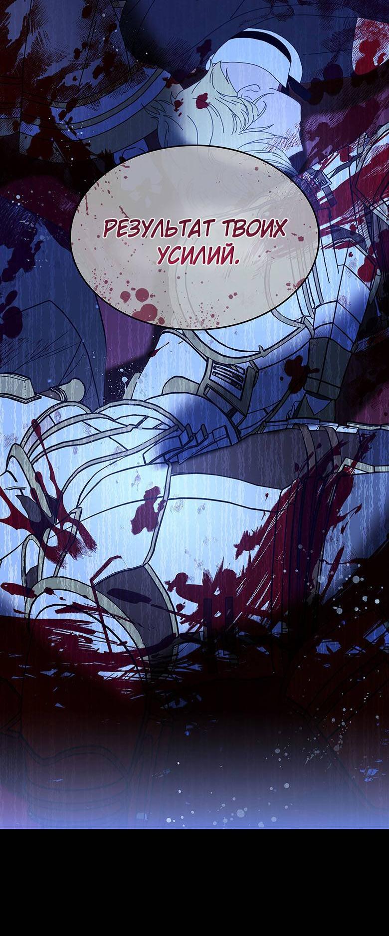 Манга Пойдем вместе - Глава 15 Страница 67