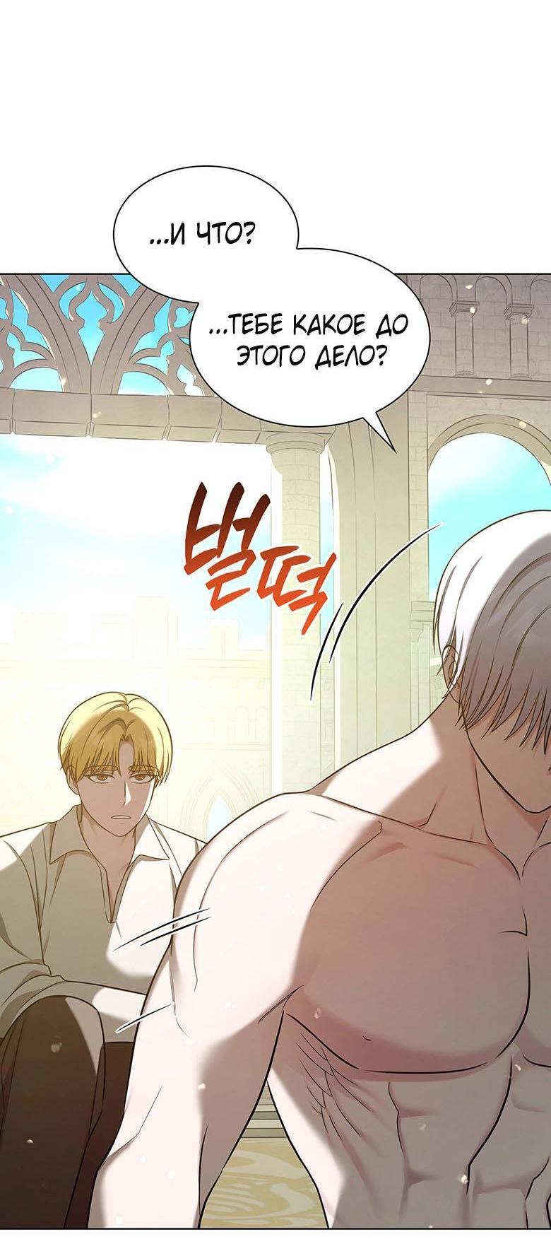 Манга Пойдем вместе - Глава 15 Страница 34