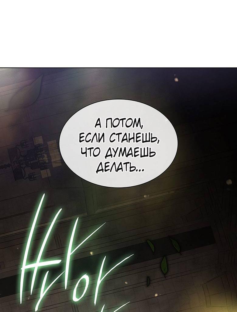 Манга Пойдем вместе - Глава 15 Страница 28