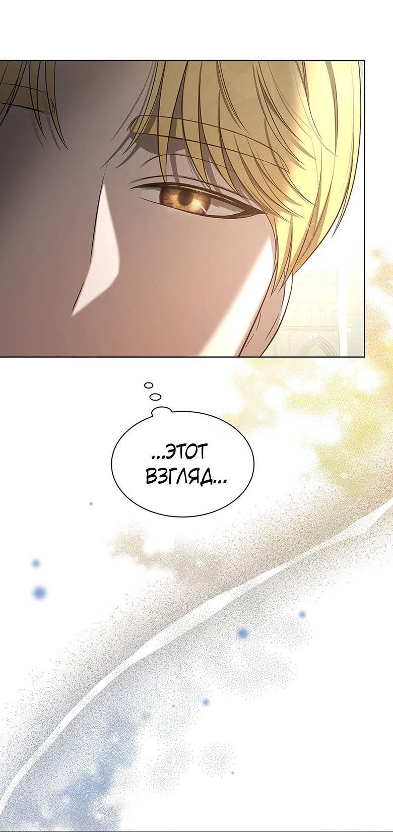 Манга Пойдем вместе - Глава 15 Страница 25