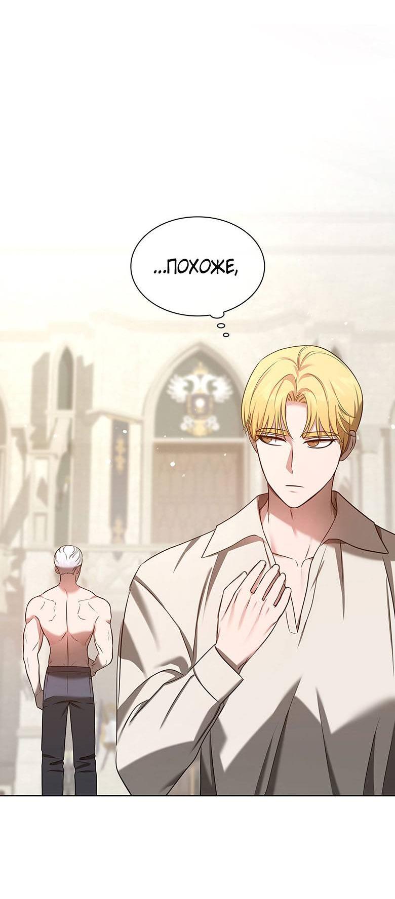 Манга Пойдем вместе - Глава 15 Страница 55