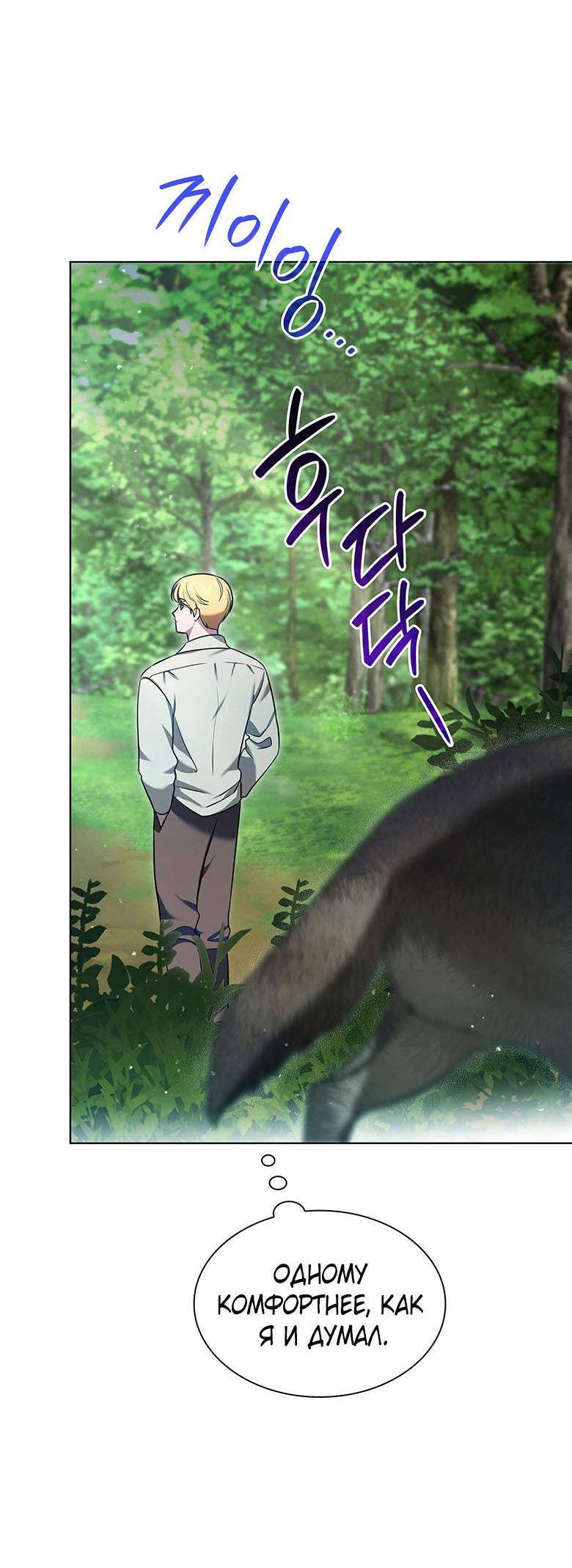 Манга Пойдем вместе - Глава 15 Страница 15