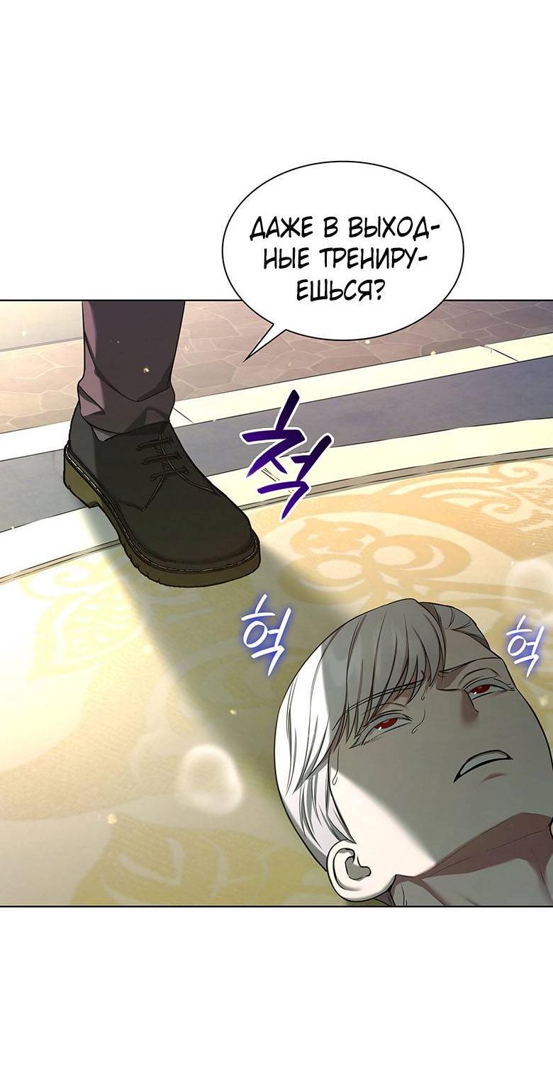 Манга Пойдем вместе - Глава 15 Страница 23