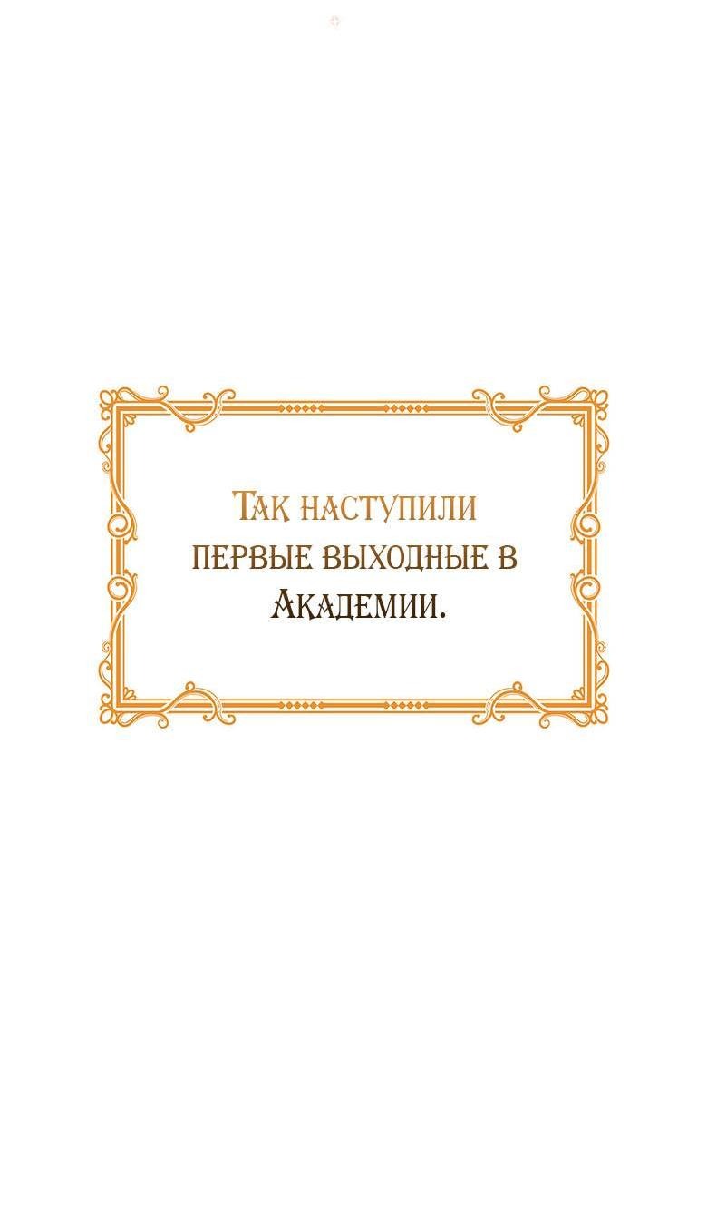 Манга Пойдем вместе - Глава 15 Страница 7