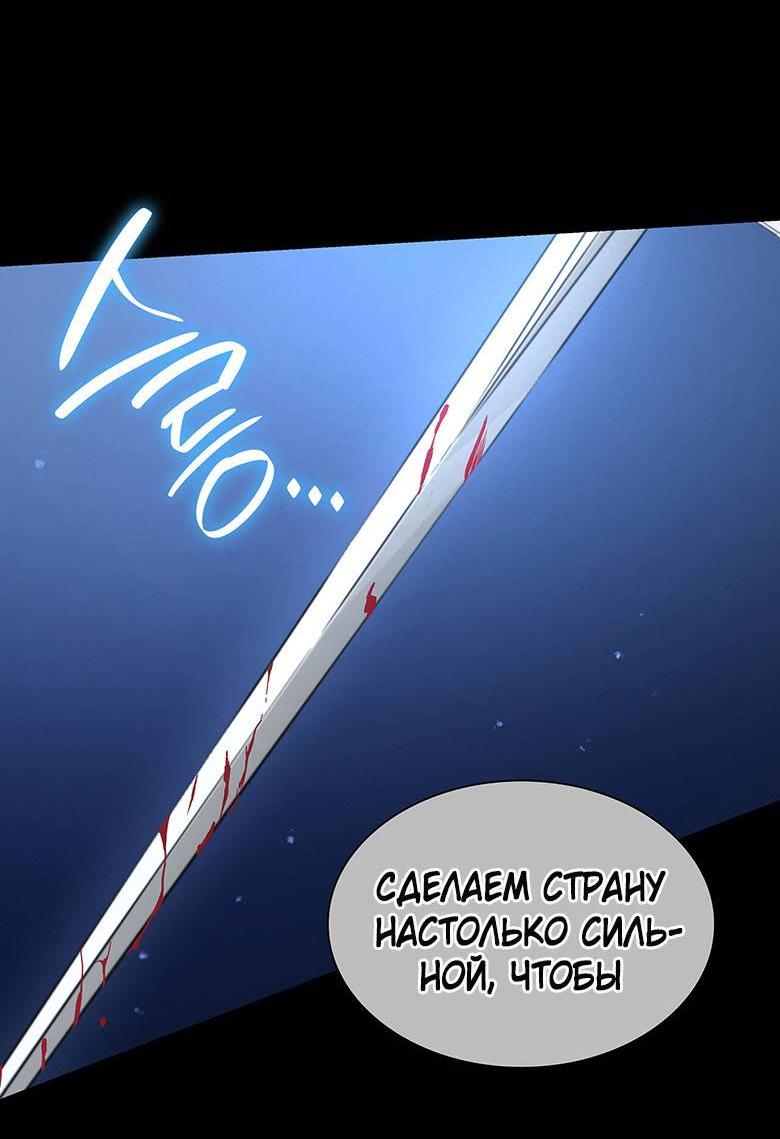 Манга Пойдем вместе - Глава 15 Страница 70