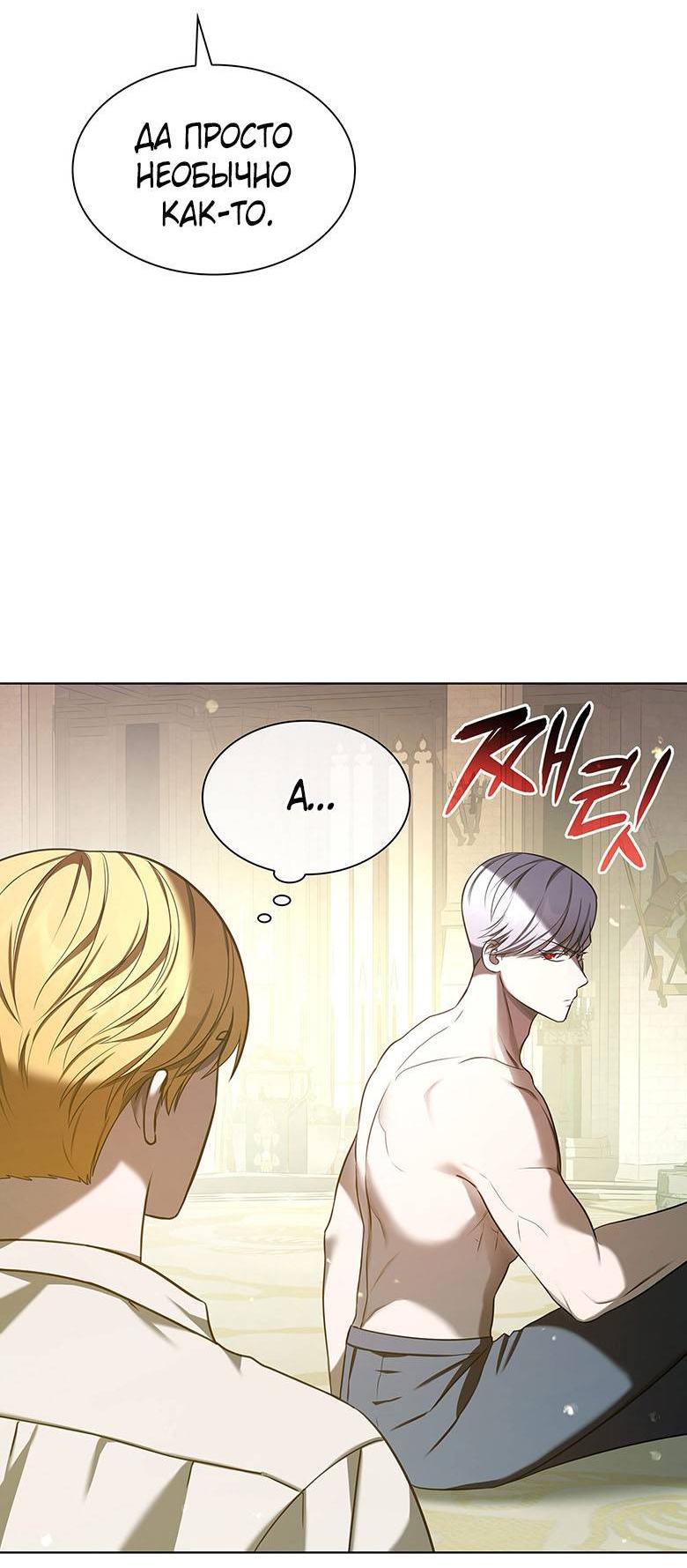 Манга Пойдем вместе - Глава 15 Страница 35