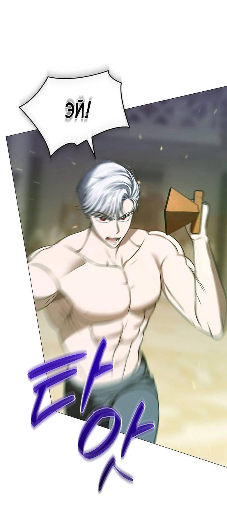 Манга Пойдем вместе - Глава 15 Страница 38