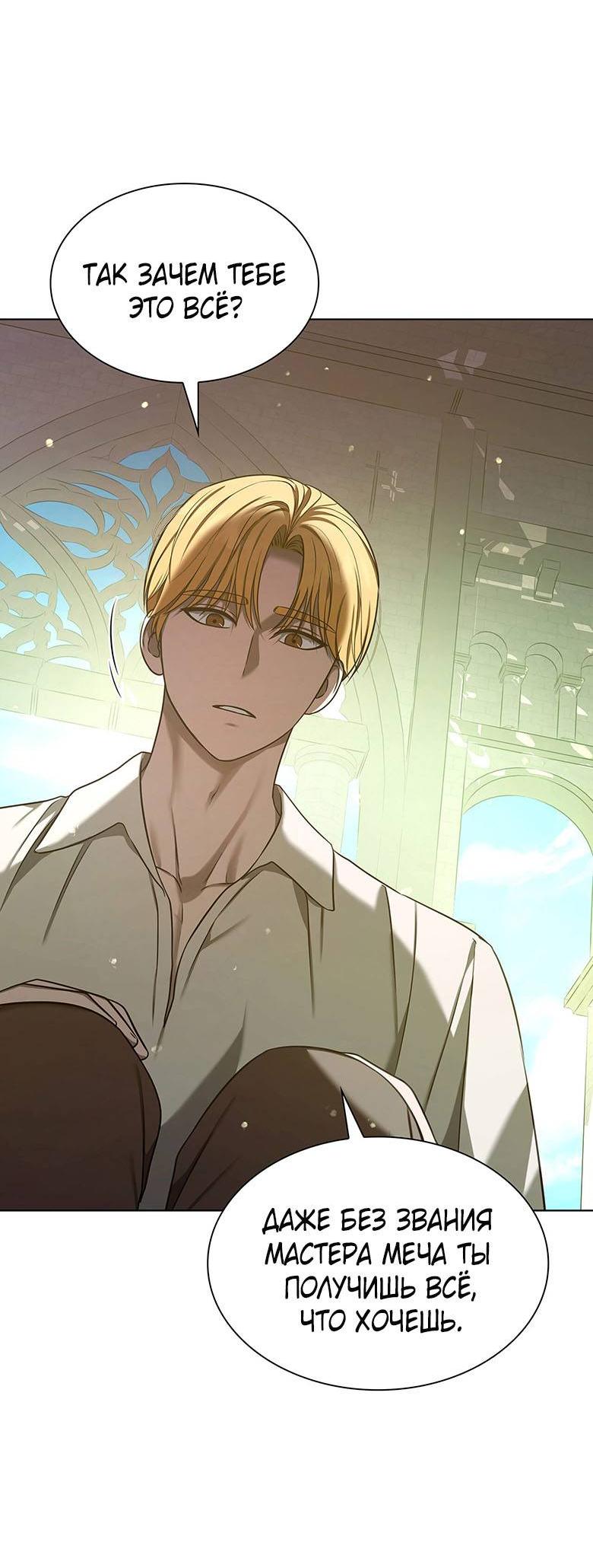 Манга Пойдем вместе - Глава 15 Страница 33