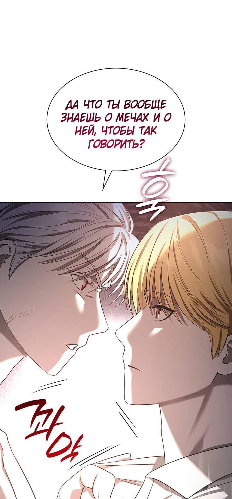 Манга Пойдем вместе - Глава 15 Страница 48