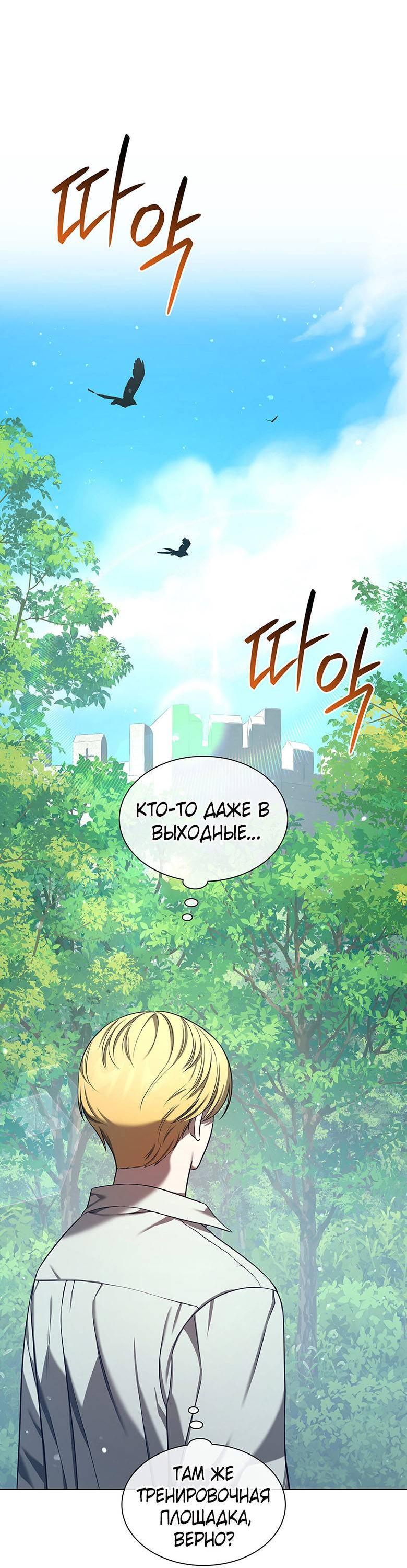 Манга Пойдем вместе - Глава 15 Страница 19